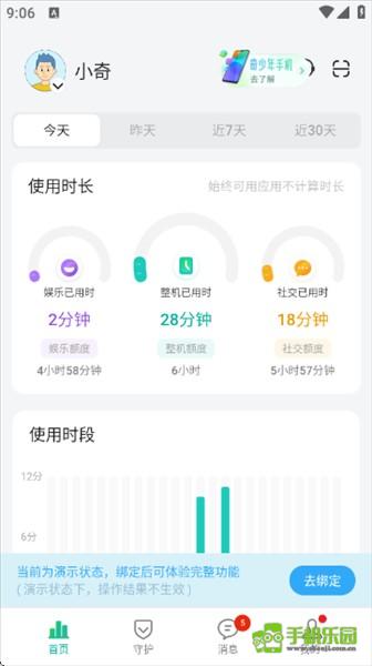 亲情守护