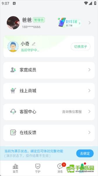 亲情守护