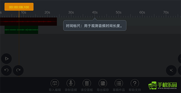 音频编辑器