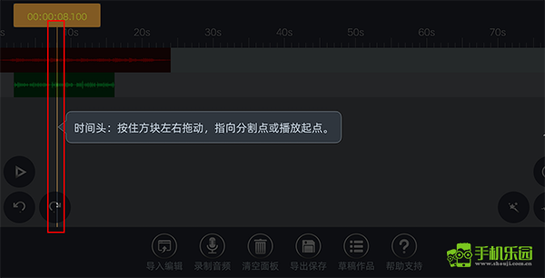 音频编辑器
