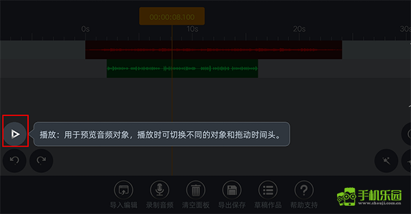 音频编辑器