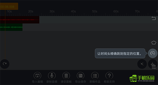 音频编辑器