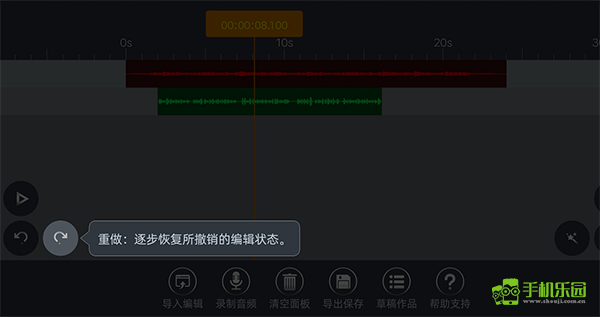 音频编辑器