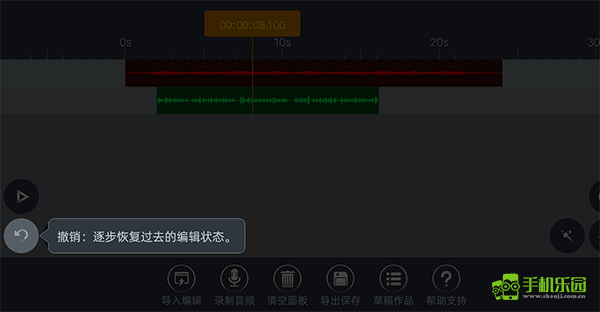 音频编辑器