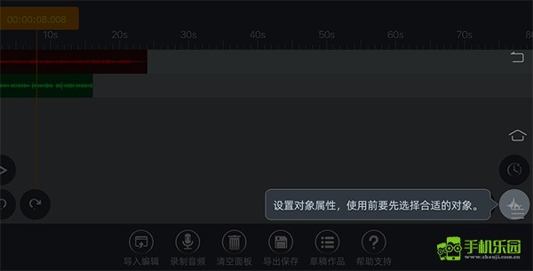 音频编辑器