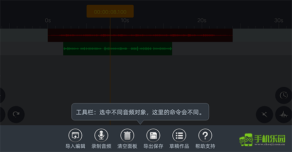 音频编辑器
