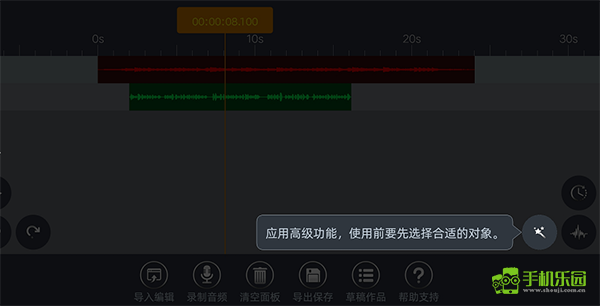 音频编辑器