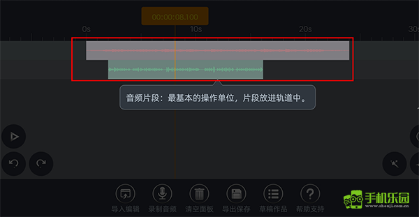 音频编辑器