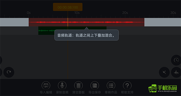 音频编辑器