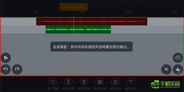音频编辑器
