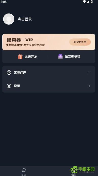 拍摄提词器