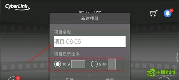 威力导演手机免费版