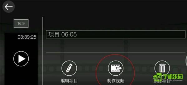 威力导演手机免费版