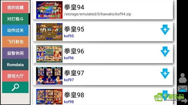 kawaks街机模拟器中文版