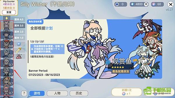 原神模拟器抽卡
