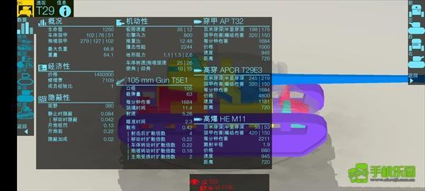 装甲检查员免费版