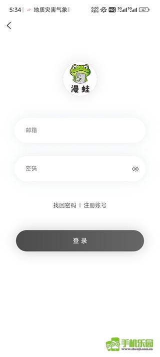 Manwa2漫画