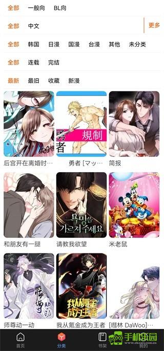 Manwa2漫画