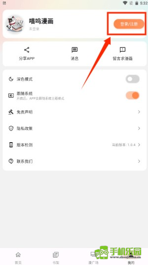 喵喵漫画