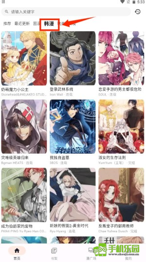 喵喵漫画