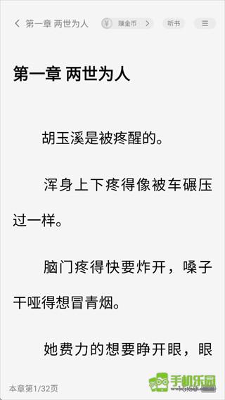 袋鼠阅读小说