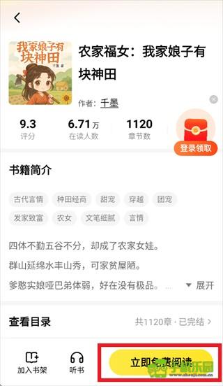 袋鼠阅读小说