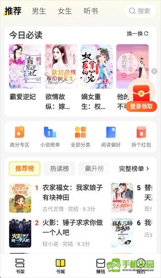 袋鼠阅读小说
