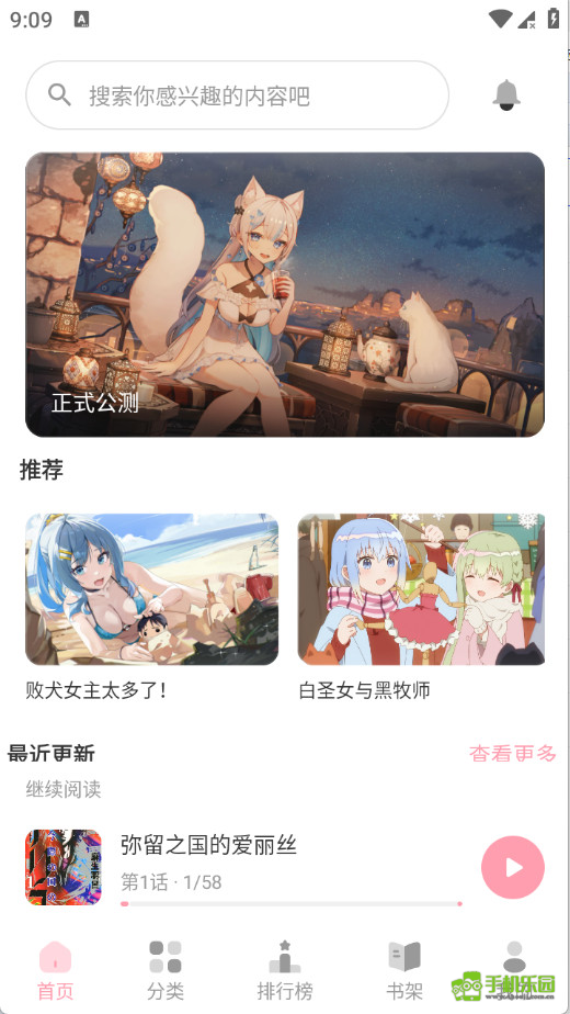 花火漫画