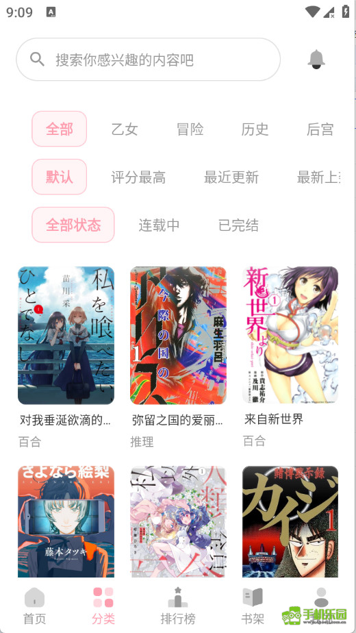 花火漫画