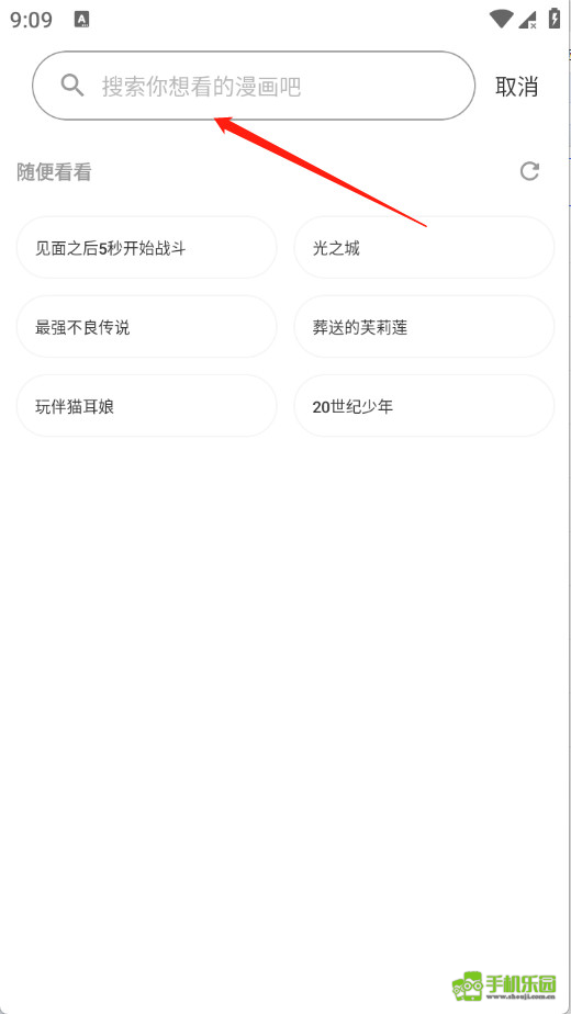花火漫画