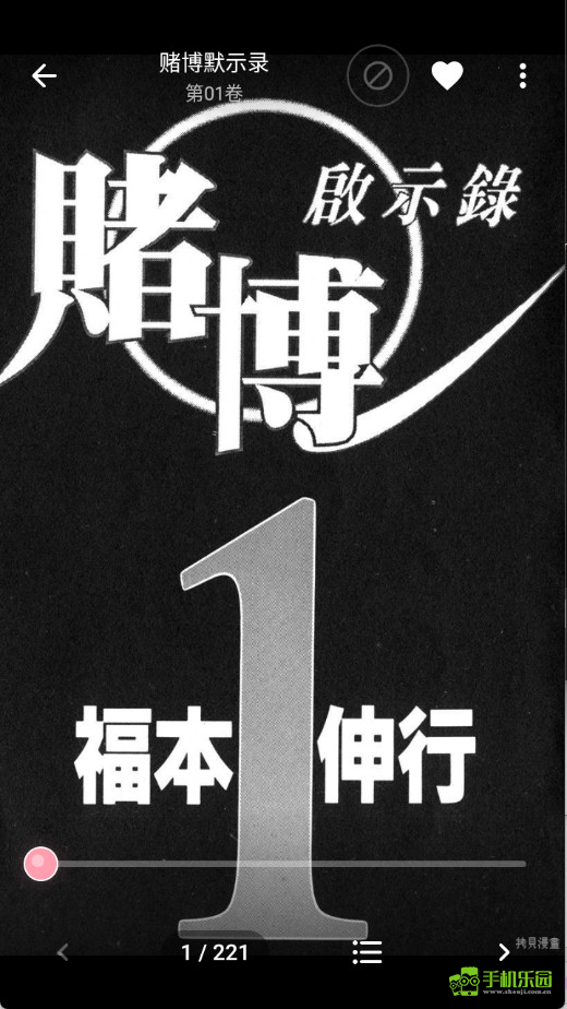 花火漫画