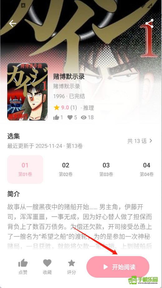 花火漫画