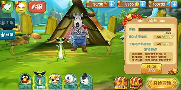 贝肯熊奇幻大冒险