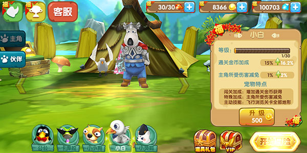 贝肯熊奇幻大冒险