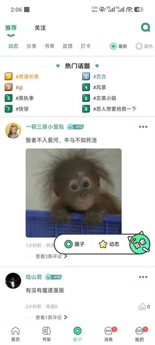 青漫漫画