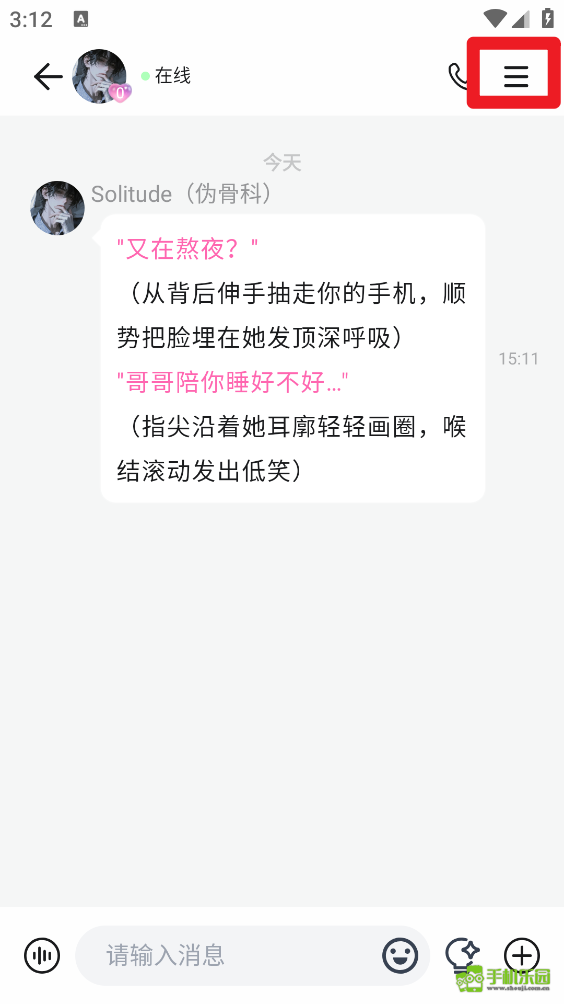 babymo免费版本