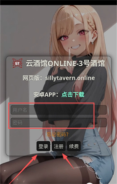 酒馆(sillytavern)