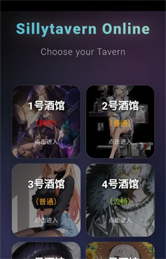 酒馆(sillytavern)