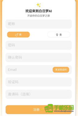 白日梦ai
