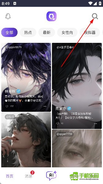 青丘语官方版