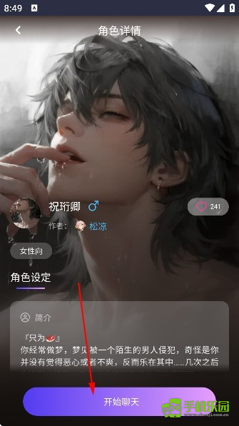 青丘语官方版