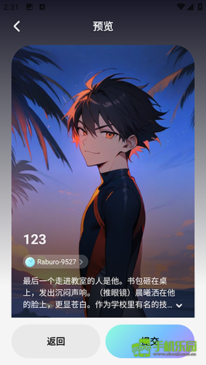 miraimind中文版