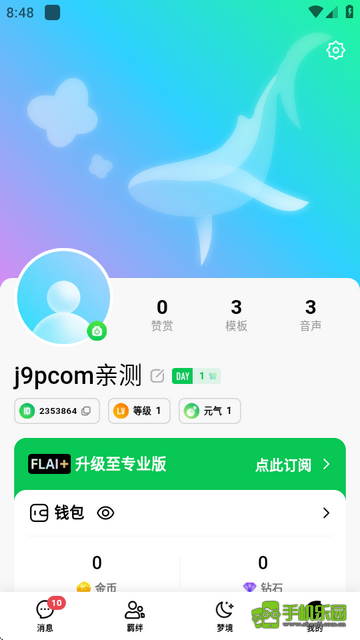 flai中文版