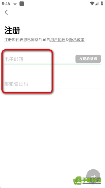 flai中文版