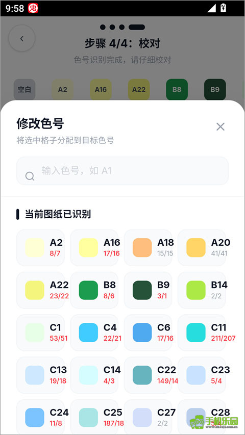 拼豆大王