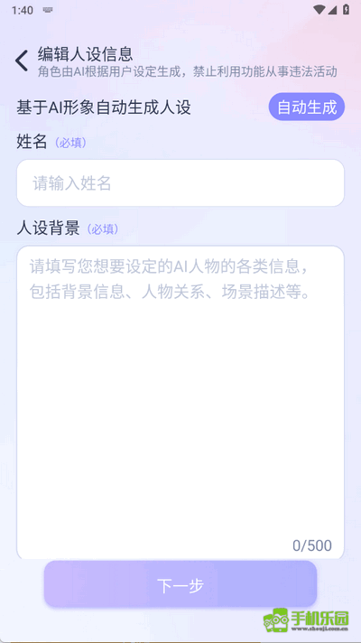 AIHoney虚拟聊天