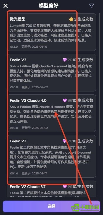 Feelin官方正版