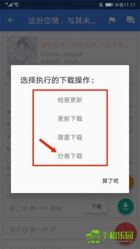 wenku8轻小说文库
