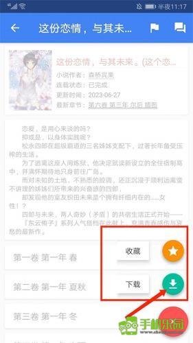 wenku8轻小说文库