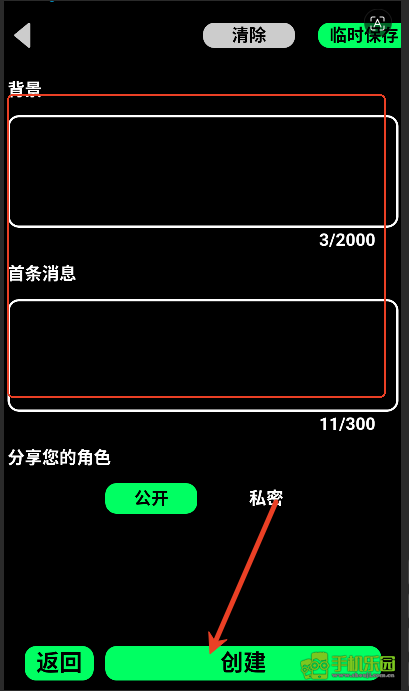 GookaAi聊天软件